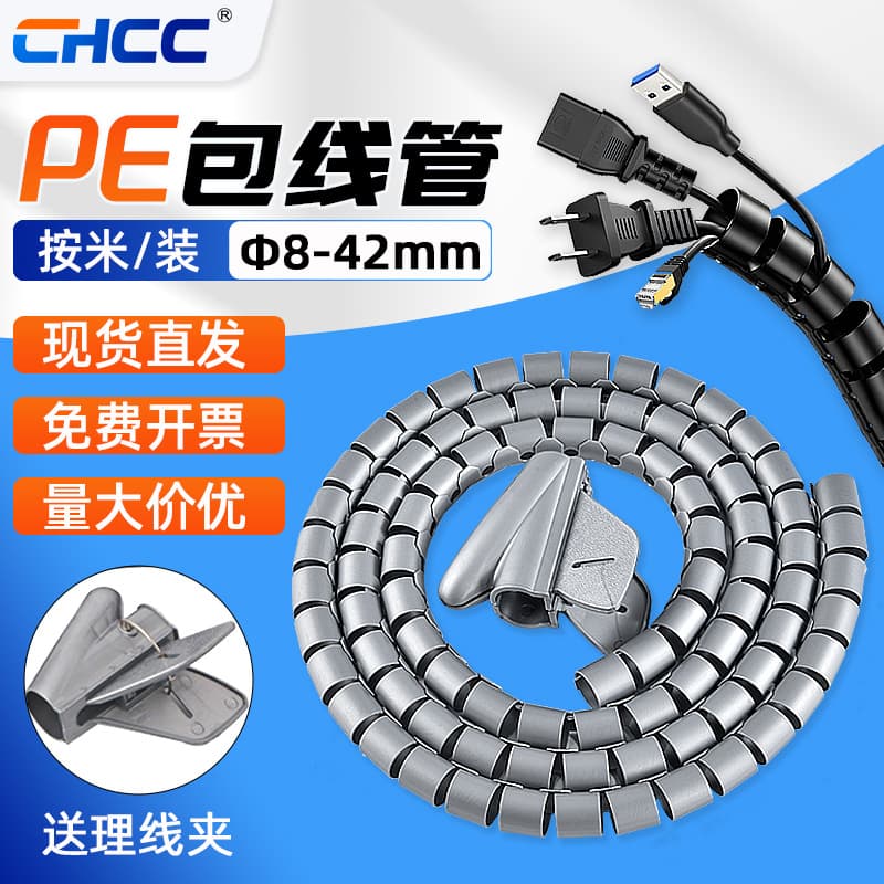 Manufacturers wholesale plastic insulating sleeves, wire wrapping tubes, wire management tubes to protect wires, open wire harness tubes, winding tubes