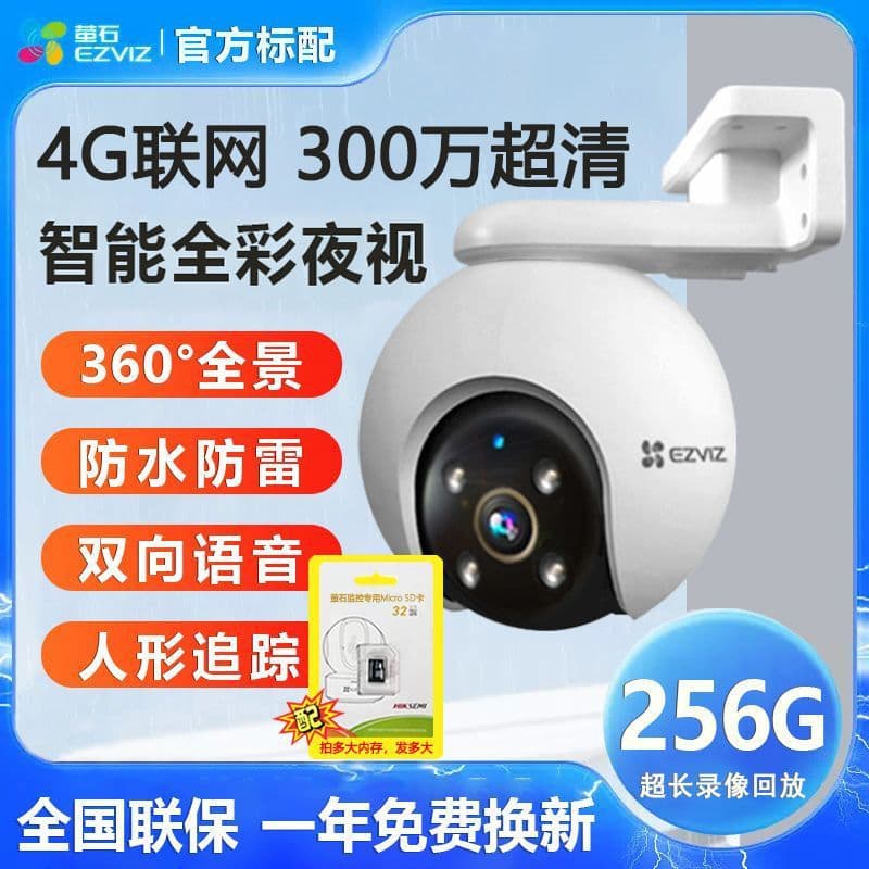 Ezviz H8 Outdoor Lifetime Data-Free 4G Camera, Dedicated Camera for Use Without Internet, Suitable for Home Use, Waterproof and Lightning-Proof