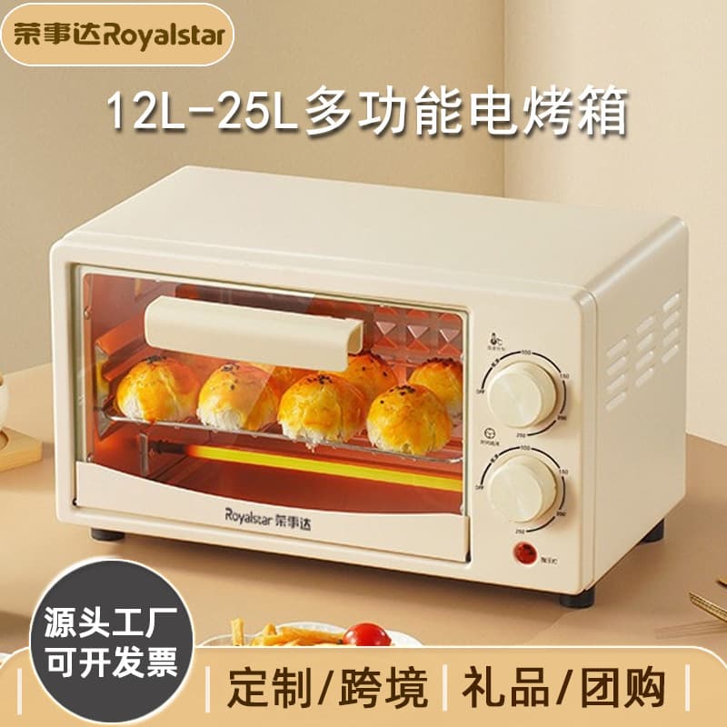 Royalstar/Royalsta oven 12L~25L, household multi-function small double-layer baking, electric oven wholesale