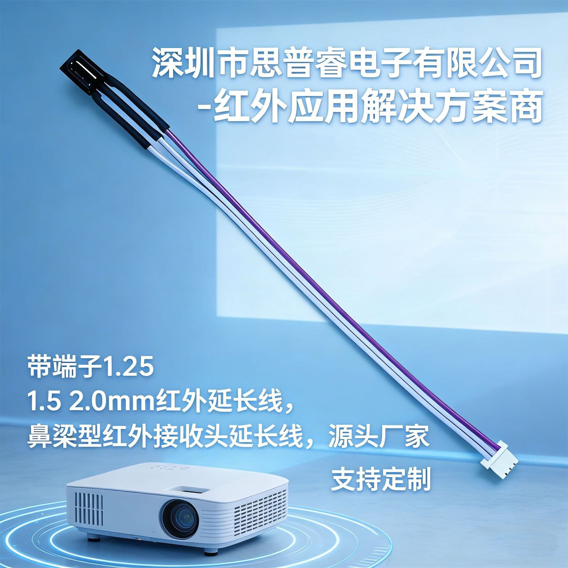 Wired IR Receiver with Strong Anti-Interference, Long Range, High Sensitivity for Smart Home and Appliance IR Receiver