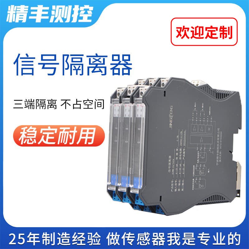 DC Current Signal Isolator 4-20mA to 0-10/5V Analog Distribution Conversion Module One Input Two Output