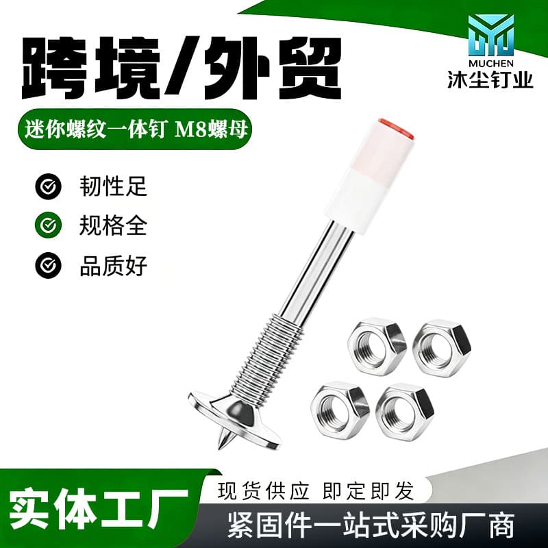 Threaded Integrated Nail 37/42 for Powder-Actuated Nail Gun, Compatible with Detachable Nuts, Decoration Fastening, Factory Direct