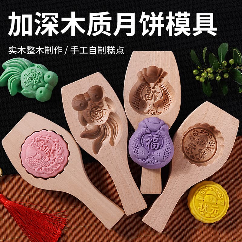 New wooden mold, solid wood mold for cookies, green rice dumplings, mung bean cakes, pastries, snow skin mooncakes, and other baked goods.