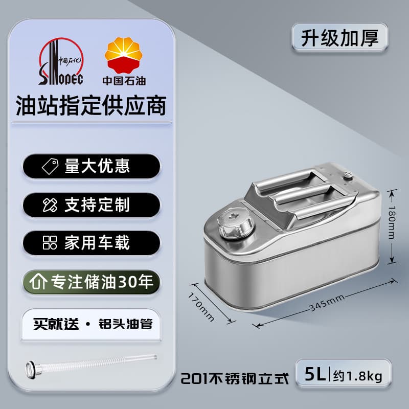 201 Stainless Steel Gasoline Barrel 40L 30L 20L 10L Diesel Fuel Can Heavy-Duty Oil Container Motorcycle Spare Fuel Tank