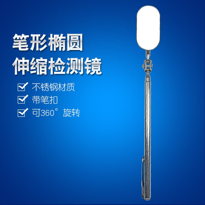Stainless Steel Telescopic Inspection Mirror Oval 25x50mm Pen-shaped Visible Reflective Mirror Automotive Chassis Maintenance