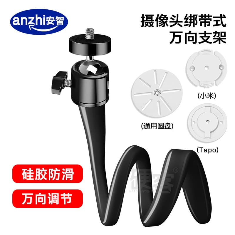 Cross-border Home Security Camera No-Drill Bracket, Baby Monitor Wrap-Around Fixation, Compatible with Xiaomi Tapo