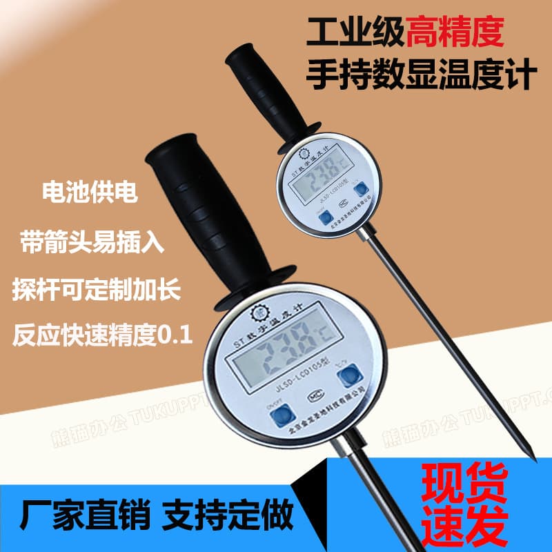 Handheld digital thermometer with probe for haystack/grain/reactor temperature measurement, high precision