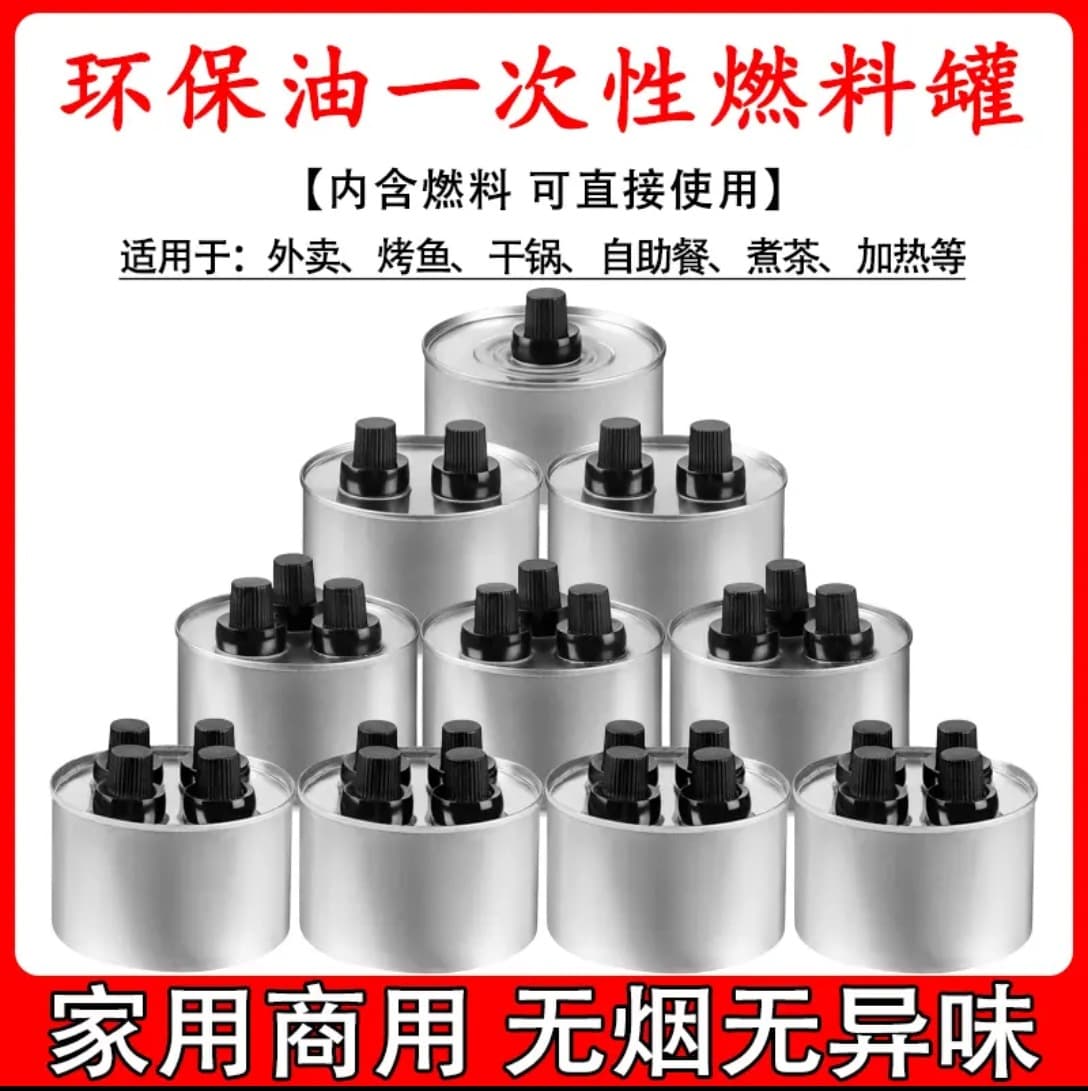 Plant-Based Eco-Friendly Oil for Small Hot Pot and Fish Grill, Safe Mineral Oil for Dry Pot Cooking, Irregular Style