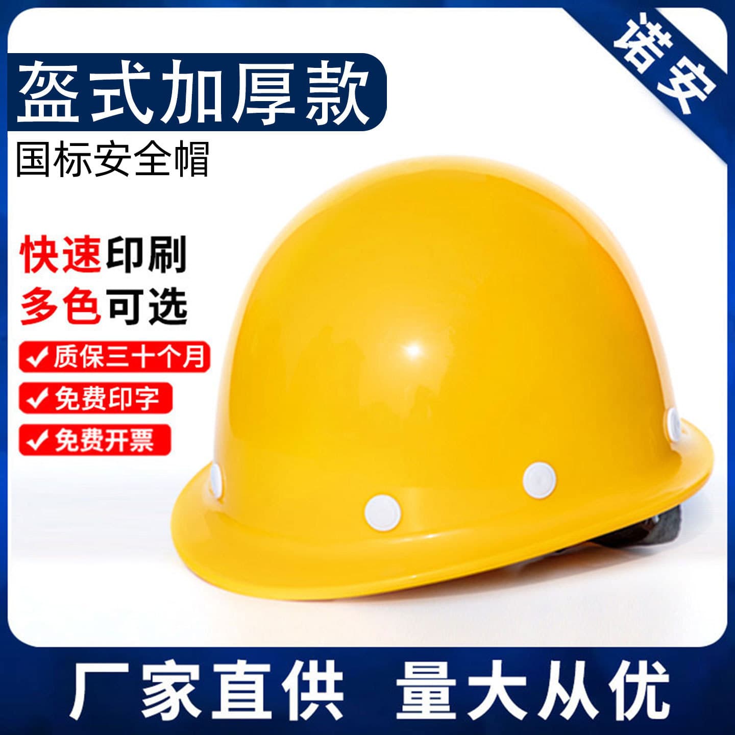 Custom Thickened Helmet-Style Cap for Construction Labor Protection Headgear, National Standard Safety Helmet for Construction Sites with Custom Printing