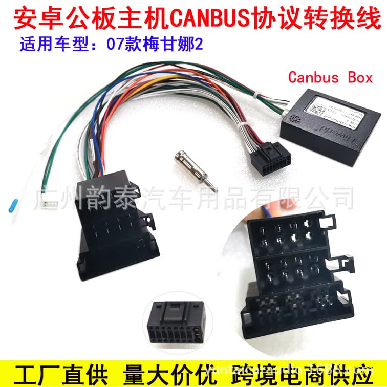 Suitable for Renault Megane Master Clio 3 Android Power Cord Canbus Protocol Box
