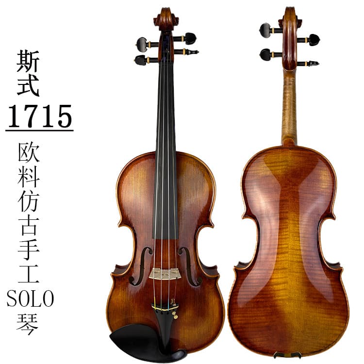 High-end handmade amber lacquer violin, individually made performance-grade violin