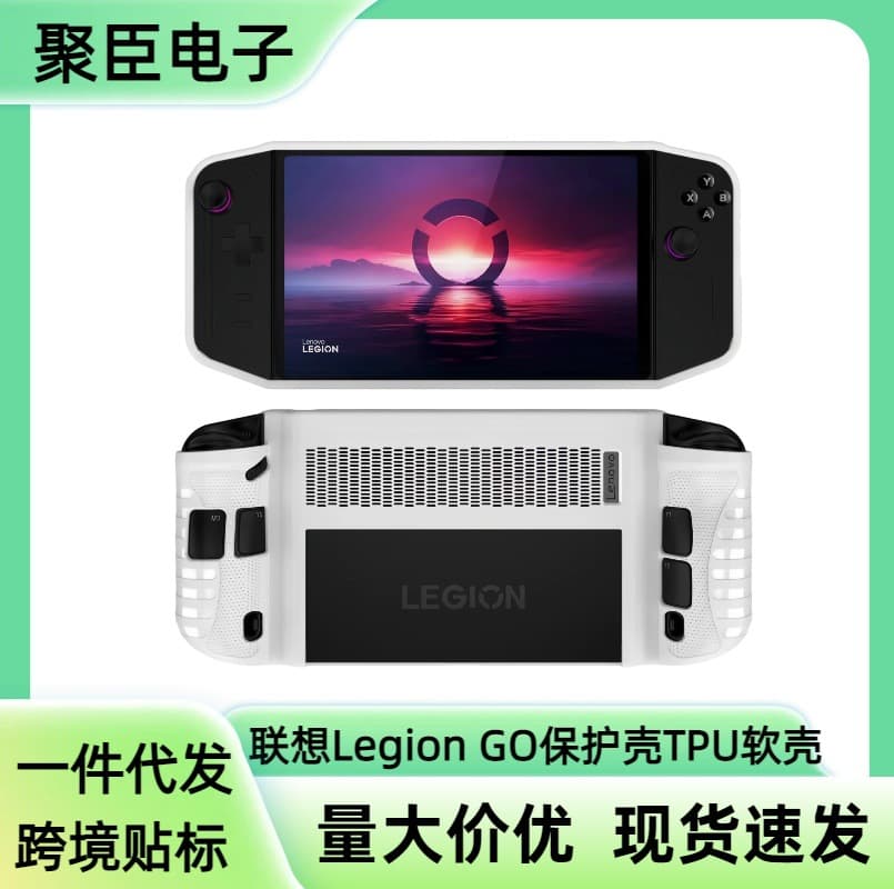 Legion GO Handheld TPU Protective Case Slim Shockproof Shell