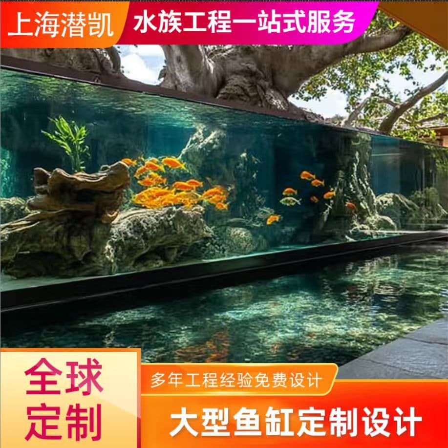 Custom High-End Large Aquarium, Custom-Shaped Fish Tank Manufacturer, Custom Large Ornamental Fish Tank, Large Aquarium Construction