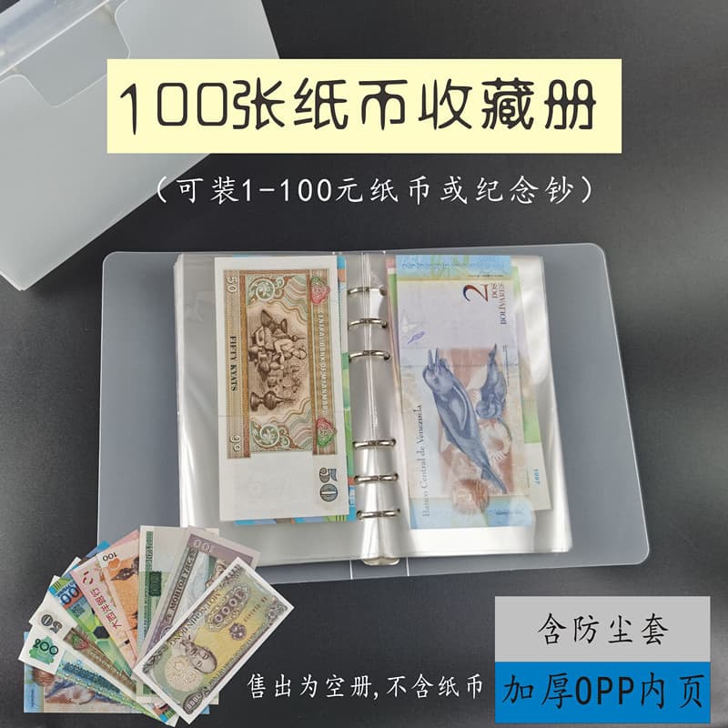 Portable 100-coin Storage Bag For Currency Collection Small Commemorative Note Collecting Protection Positioning Empty Album