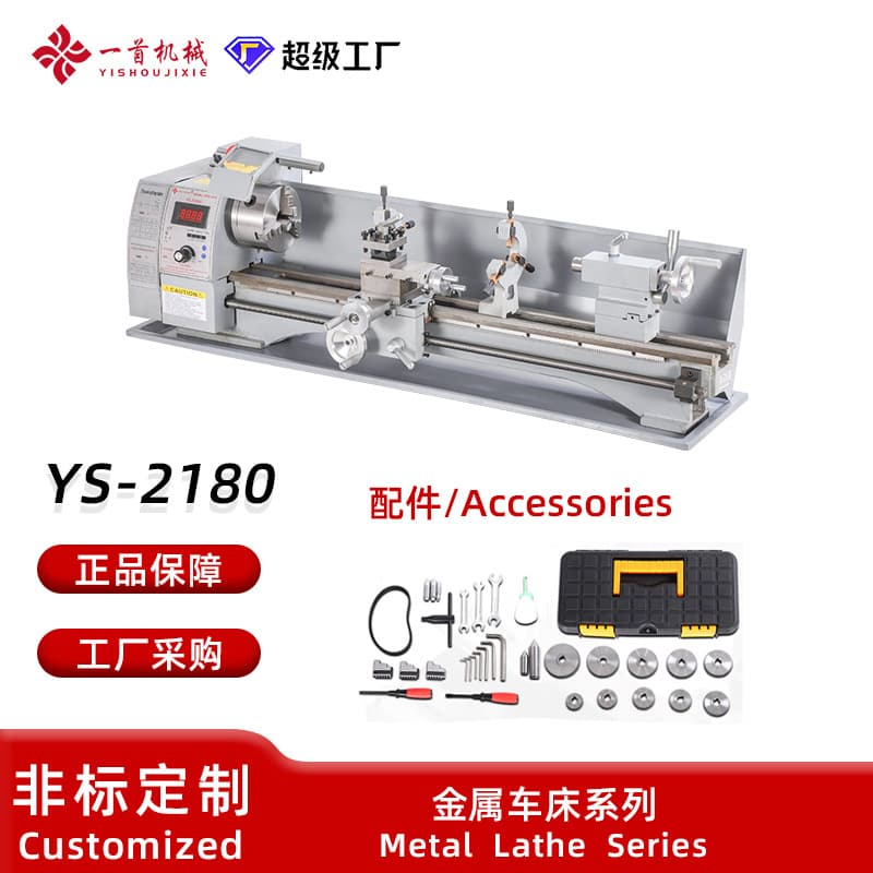 Supply 2180 Desktop Mini Micro Small DIY Home Processing Metal High Precision Stainless Steel Lathe Pre-order