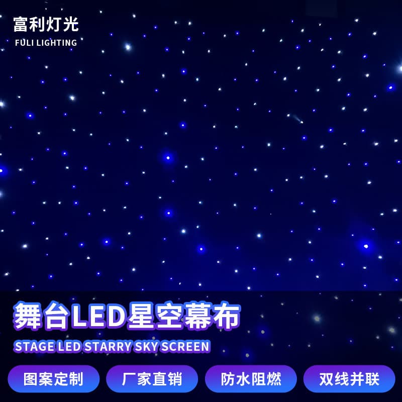 LED starry sky curtain for weddings, performances, bars, background lighting, dynamic starry sky background lighting for bar ceilings.