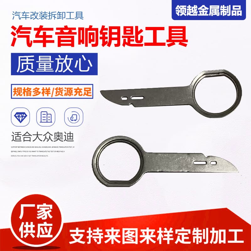 Factory Supply Car Audio Key Tool Interior Door Panel Removal Key Tool Audio Installation Tool