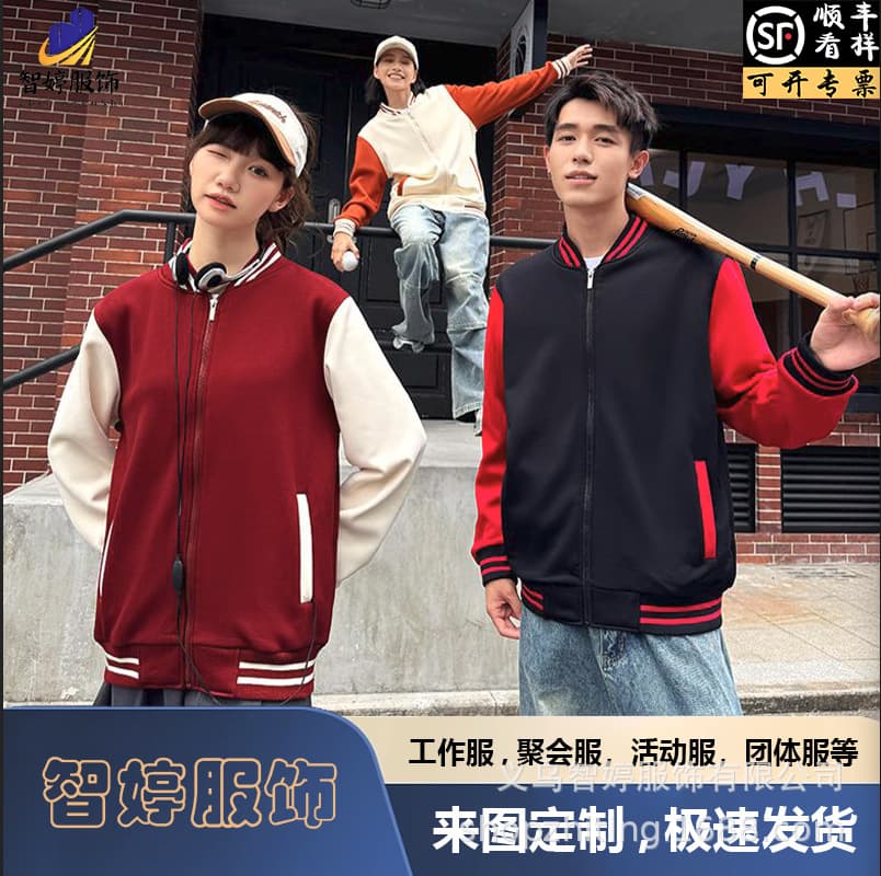 New thickened advertising baseball uniforms, custom logo printing available. Autumn/winter jackets, hoodies, and windbreakers. Bulk orders accepted. DIY.
