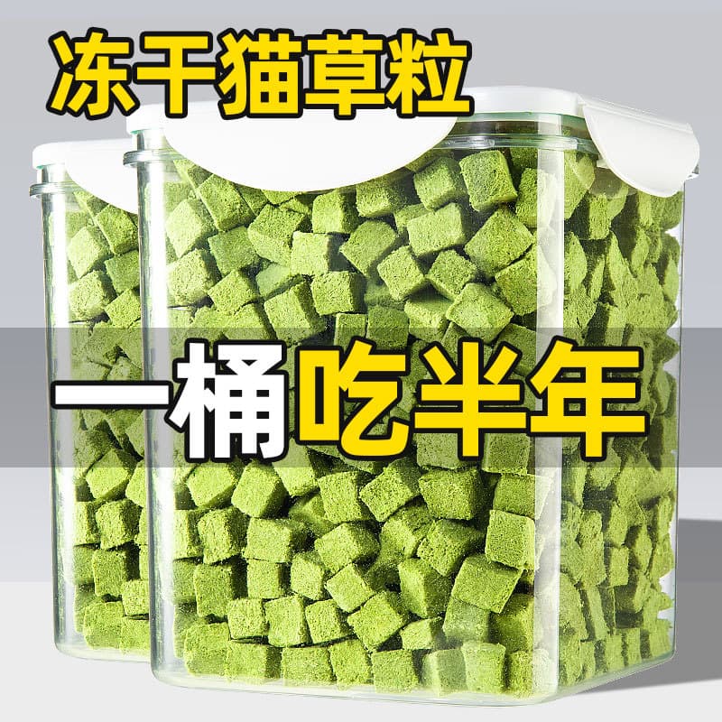 Freeze-Dried Cat Grass Pellets, Cat Snacks for Hairball Control, Teeth Cleaning, Cat Grass Blocks, Catnip Biscuits, Cat Grass Tablets