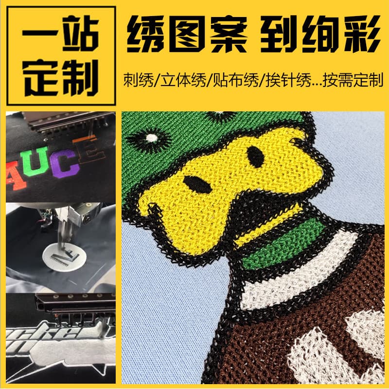 Clothing computer embroidery T-shirt chain embroidery POLO shirt work clothes chain embroidery logo chain custom work clothes
