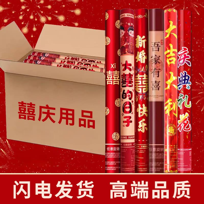 Wedding cannon opening housewarming celebration wedding flower tube petal rain spray flower tube wedding supplies wholesale color spray