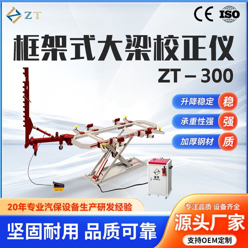 Simple Frame Beam Straightener Auto Body Sheet Metal Repair Platform Mobile Tool for Auto Repair Shop