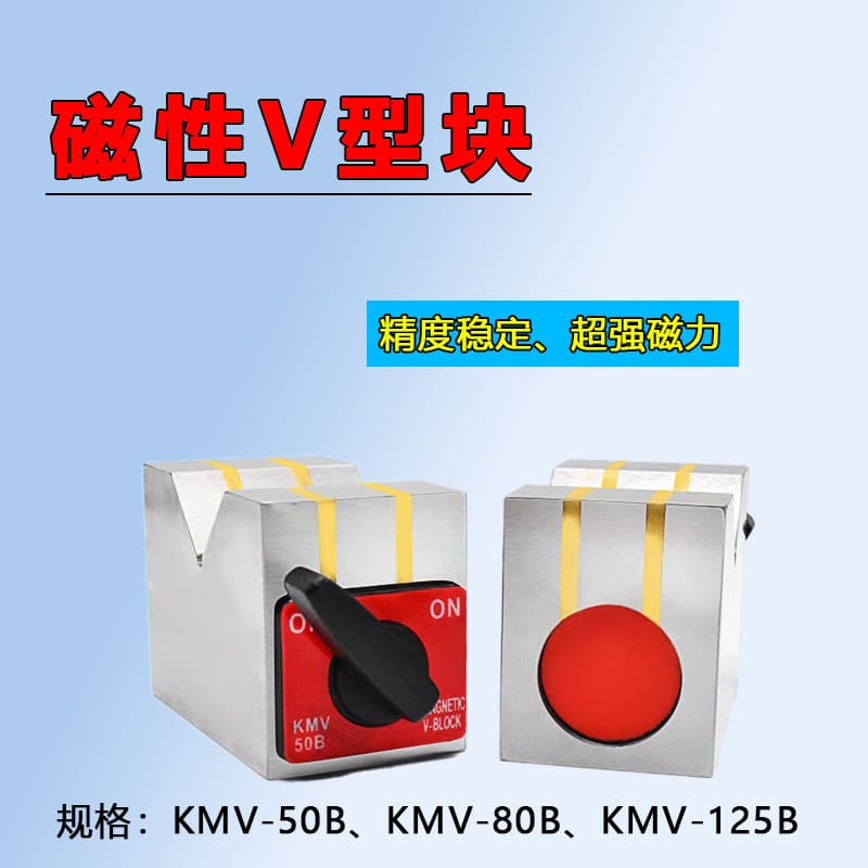 Magnetic V-type block, magnetic triangular table, V-type magnet, magnetic V-type stand, magnetic base, 125B