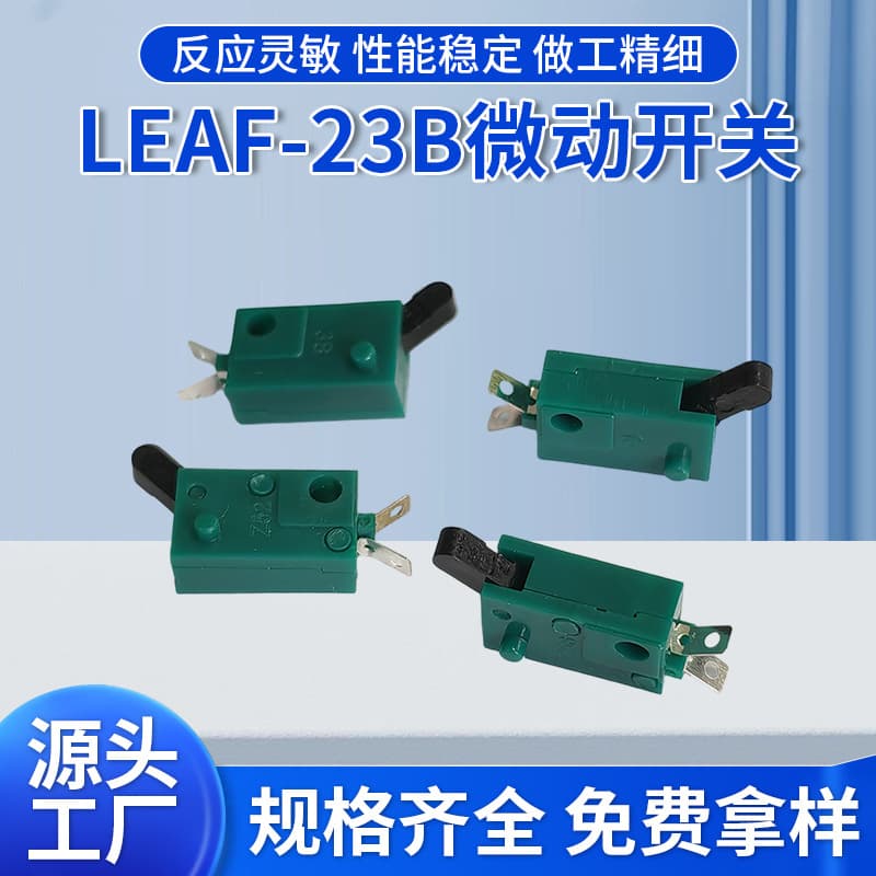 Wanhong micro switch LEAF-23B blade switch toy reset switch two-legged green small travel switch