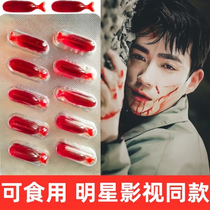 Halloween Blood Capsules Movie Prop Fake Plasma Artificial Fake Blood Capsules Halloween Prank Props