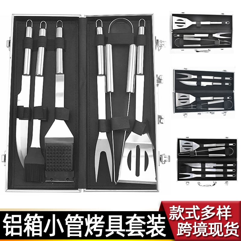 Small Tube Handle Aluminum Case BBQ Tool Set, Outdoor Stainless Steel Small Tube Handle Grilling Utensils