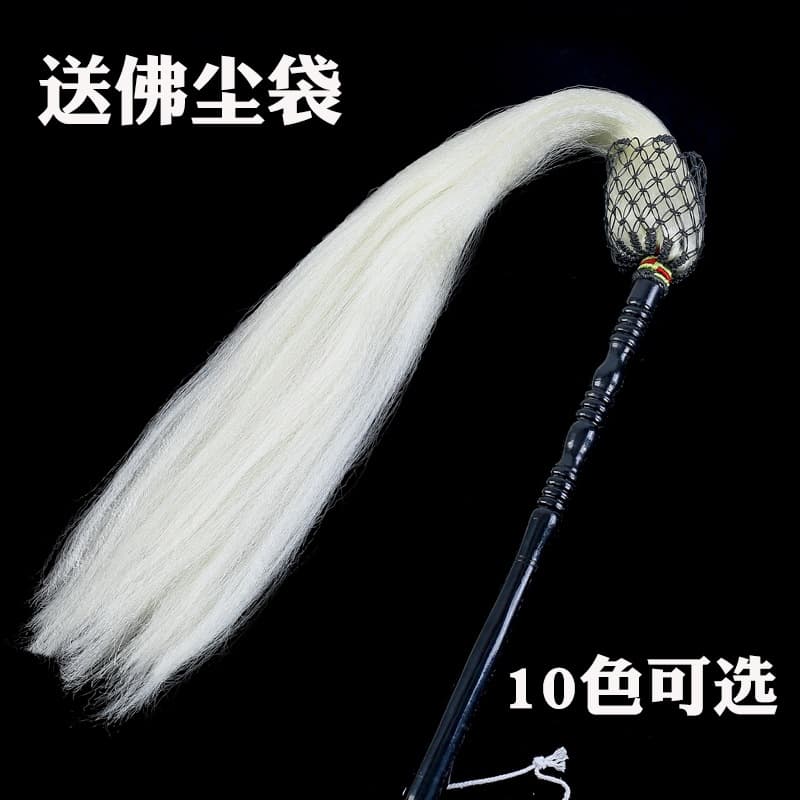 Old Whisk Tai Chi Buddhist Whisk Horsehair Floating and Sinking Floating Dust Fly Whisk Dusting Drama Opera Eunuch with Bag