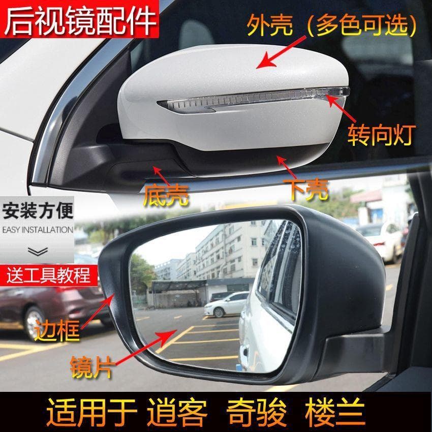 For Nissan X-Trail Qashqai Murano Rearview Mirror Housing Side Mirror Cover Mirror Glass Turn Signal Cover Left Right