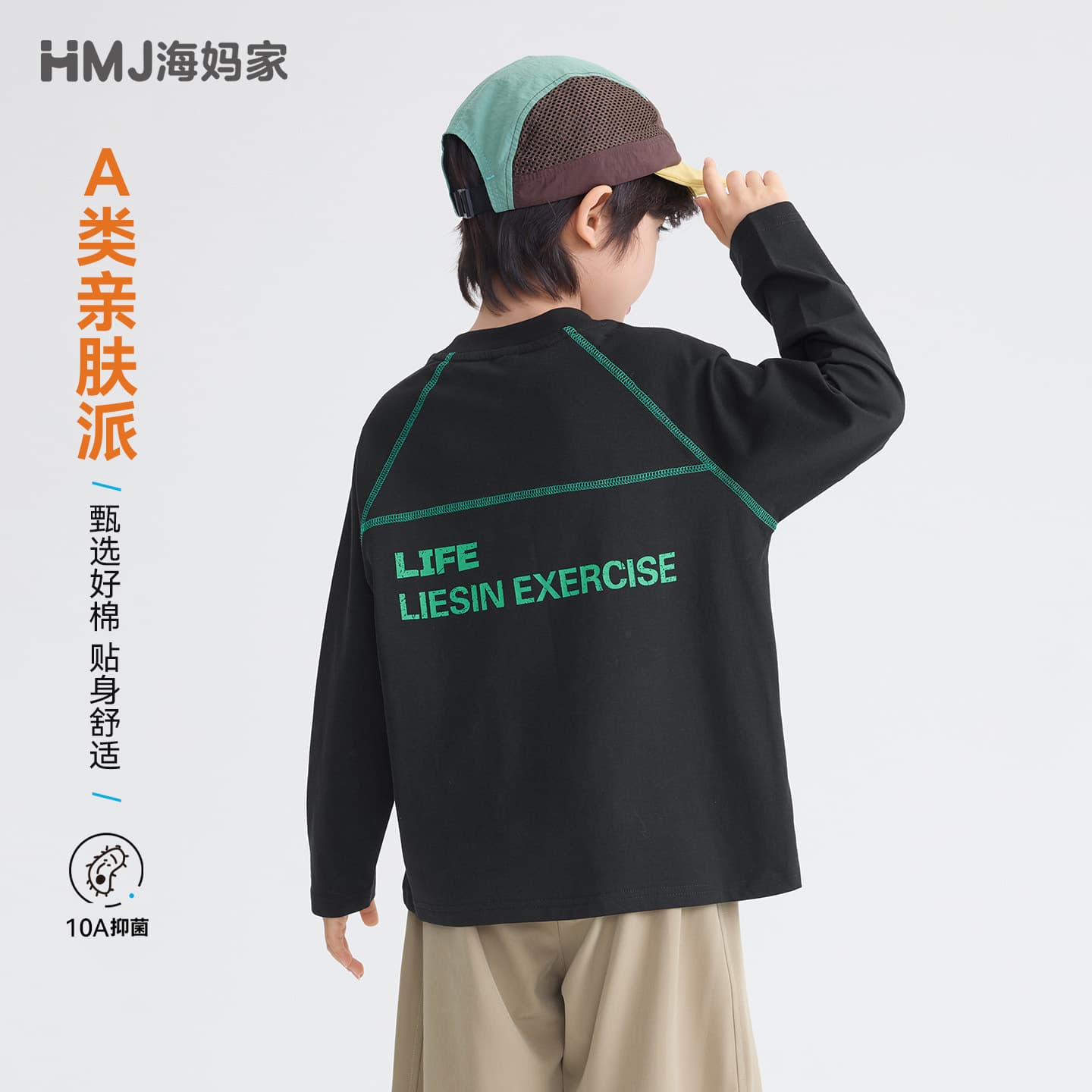 Haimajia children's clothing autumn new boys' long-sleeved T-shirts autumn round neck clothes open-stitch sportswear middle and large children's trend