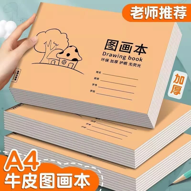 A4 Kraft Paper Drawing Book Thickened Eye-Protection Fluorescent-Free for Students Kids Art Hand-Drawn Graffiti Blank Sketching