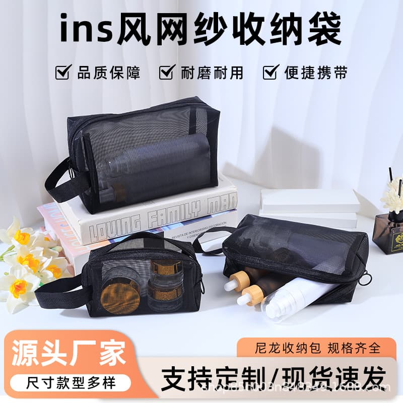 Mesh Cosmetic Bag, Small Handheld Storage Bag, Simple and Portable Makeup Bag, Portable Lipstick and Cosmetics Storage Bag