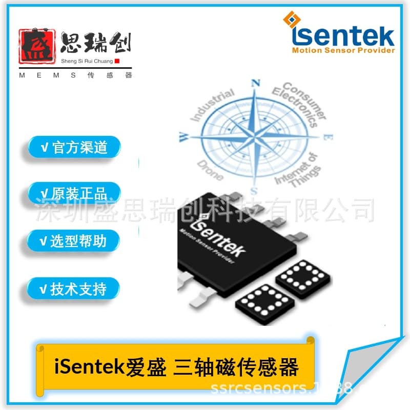 IST8306 Smartwatch Door Lock ±3000μT Digital I2C Triaxial Geomagnetic Sensor iSentek