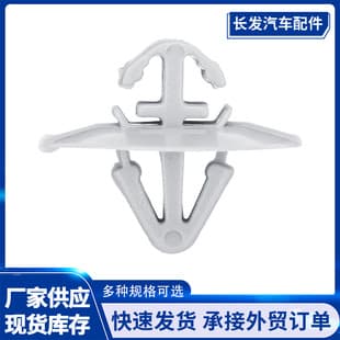 Interior trim clip for Iveco, Opel, Mercedes Viano, Vito car clip