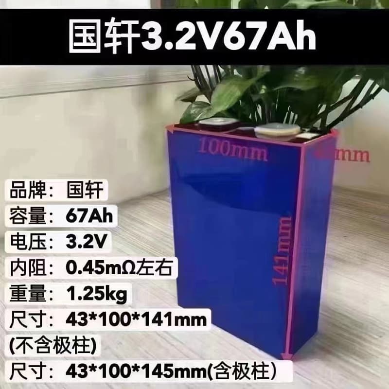 Guoxuan 67AH LiFePO4 3.2V Aluminum Case Large Single Cell Power Storage Battery for Electric Vehicle Power Supply
