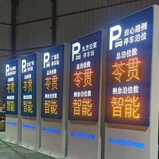 Parking Lot Outdoor Entrance Display Screen Parking Space Area Guidance Urban Parking Guidance Traffic Screen High Brightness Display
