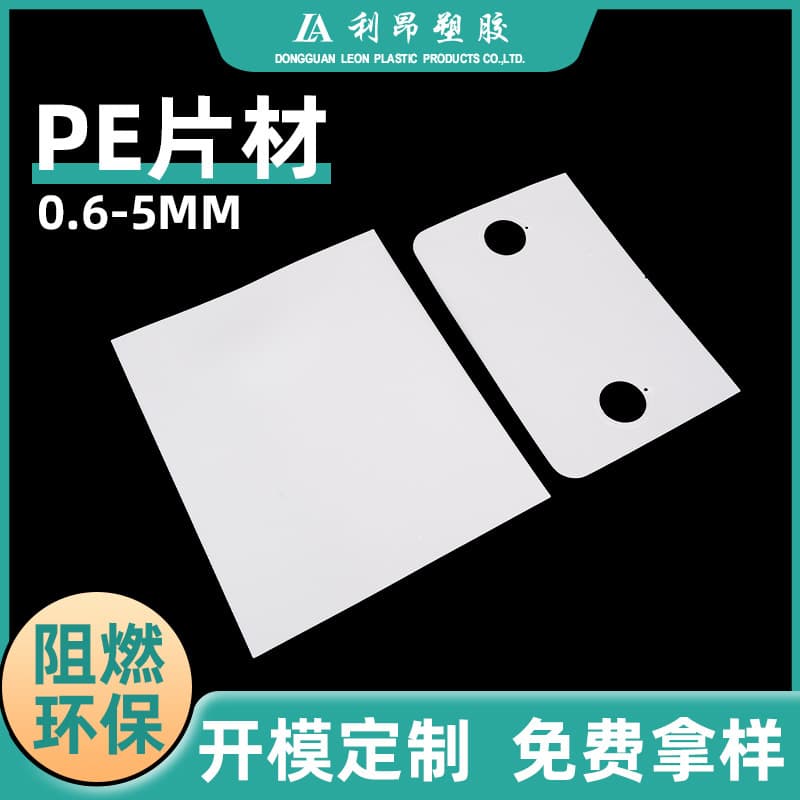 PE Plastic Sheet Material for Hat Brim Processing, Optional Colors, High Elasticity PE Plastic Gasket, Ball Bag Liner Board