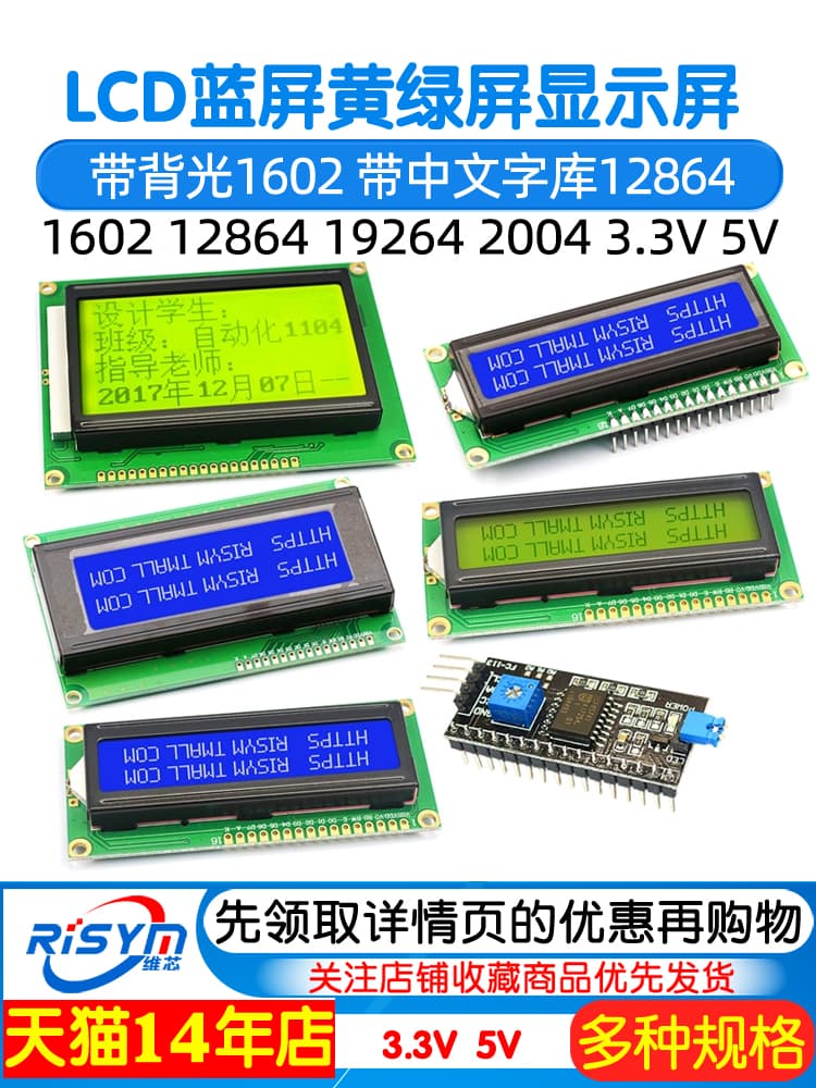 LCD1602A 12864 2004 Blue Screen Yellow-Green Screen Backlight LCD Display 3.3V 5V LCD Screen DIY
