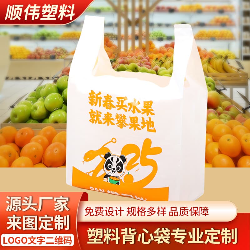 Custom plastic bags for fruit takeout, bakery bread bags, shopping mall handbag clothing packaging bags
