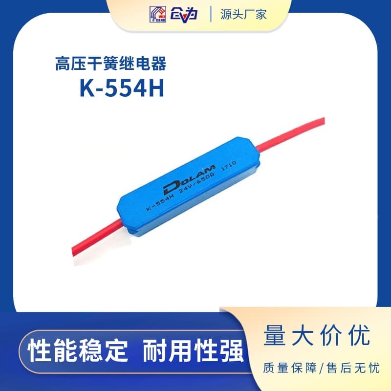 Supply Poland DOLAM High Voltage Dry Reed Relay, 17KV Withstanding High Voltage Reed Relay K-554H