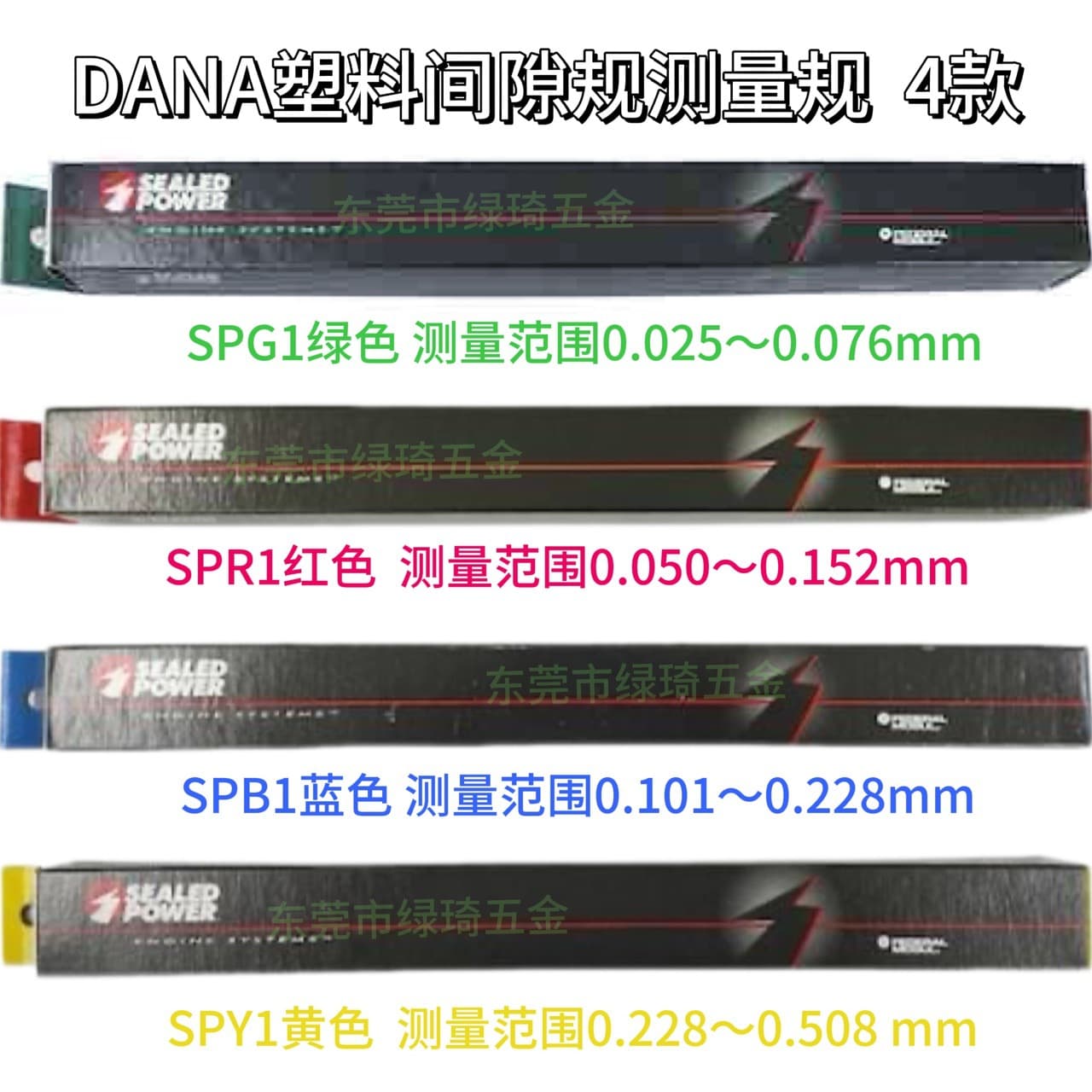 American Dana DANA SPG-1 Plastic Gap Gauge Measuring Instrument Plastic Gauge Original SPB-1 SPR-1 SP
