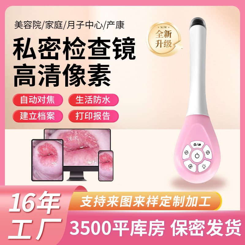 Gynecological Endoscope Cervical Examination Private High-Definition Mobile Phone Vaginal Photo and Video Medical Beauty Postpartum Camera