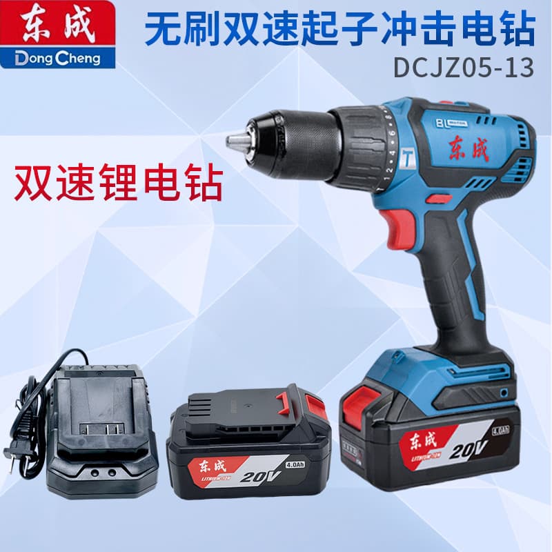 Dongcheng Brushless Impact Lithium Drill 20V Rechargeable DCJZ05-13 Hand Drill Pistol Grip Multifunctional Home Electric Tool