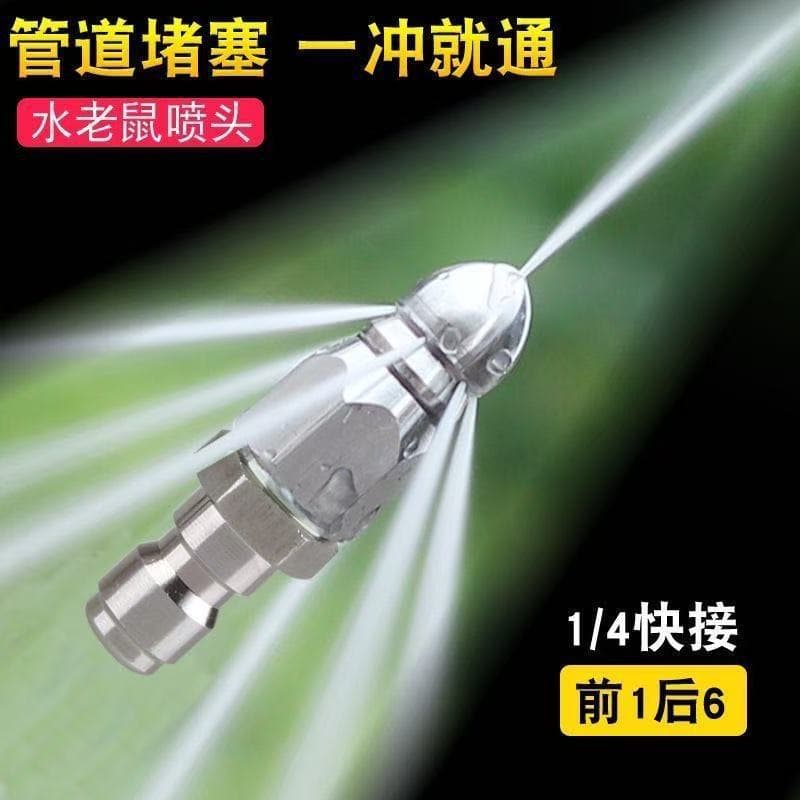 Factory stock stainless steel 1/4 quick connect high-pressure water rat head nozzle pagoda front 1 back 6 sewer unclogging head