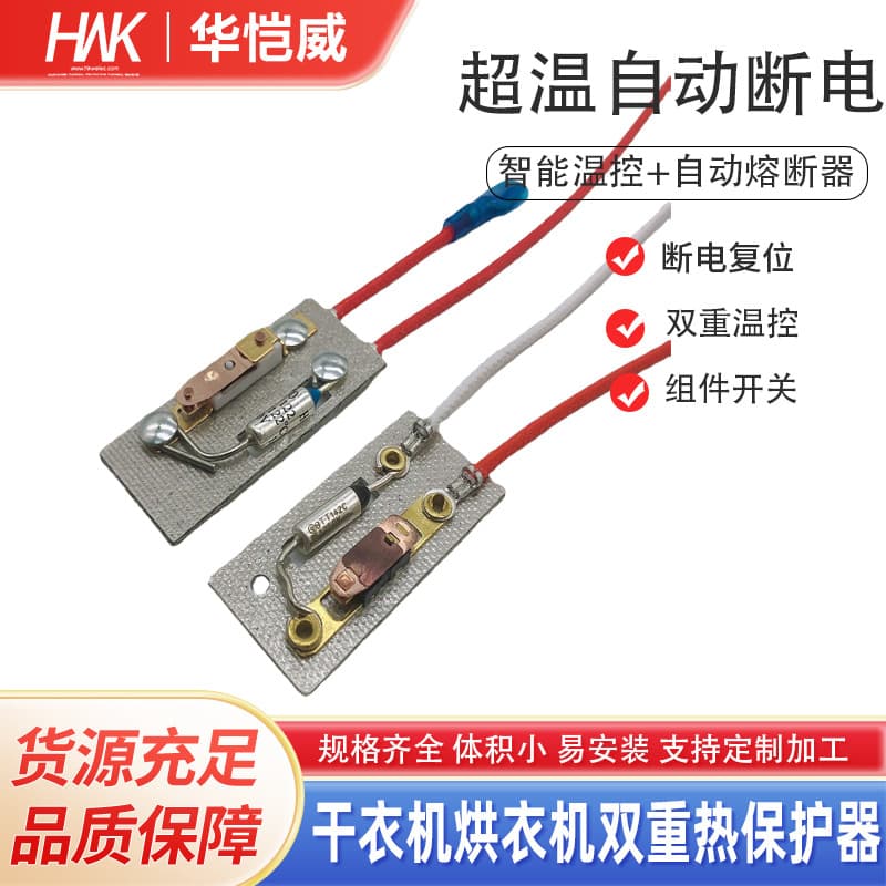 Heater Universal Thermal Fuse Control Switch Assembly Dual Heating Wire Overload Protector Wholesale