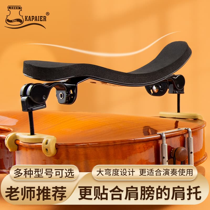 KPE violin shoulder rest 2/1 4/1 8/1 4/3 4/4 load-bearing elastic violin shoulder rest accessories