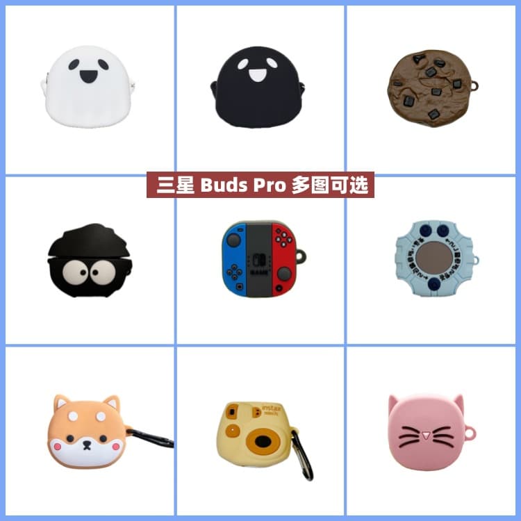 Suitable for Samsung Buds2Pro headphone cover, cute silicone Galaxy BudsFE/Live Bluetooth cartoon soft case